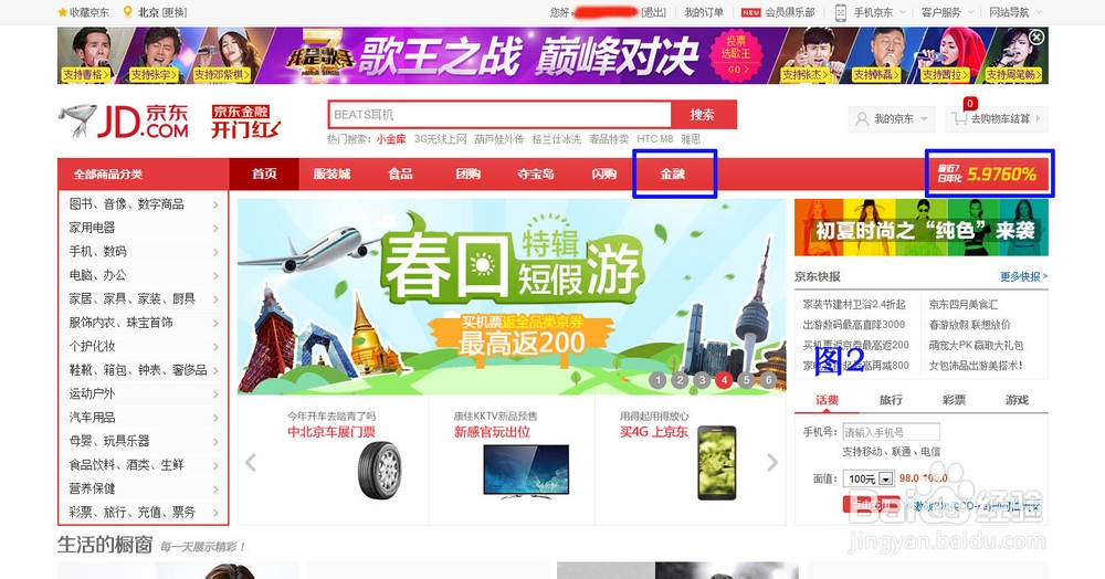 如何选购京东小金库进行理财？