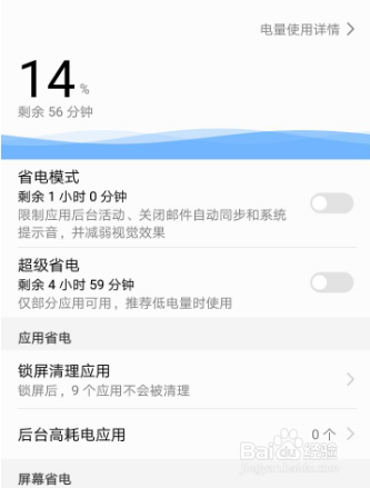 华为新手机第一次充电