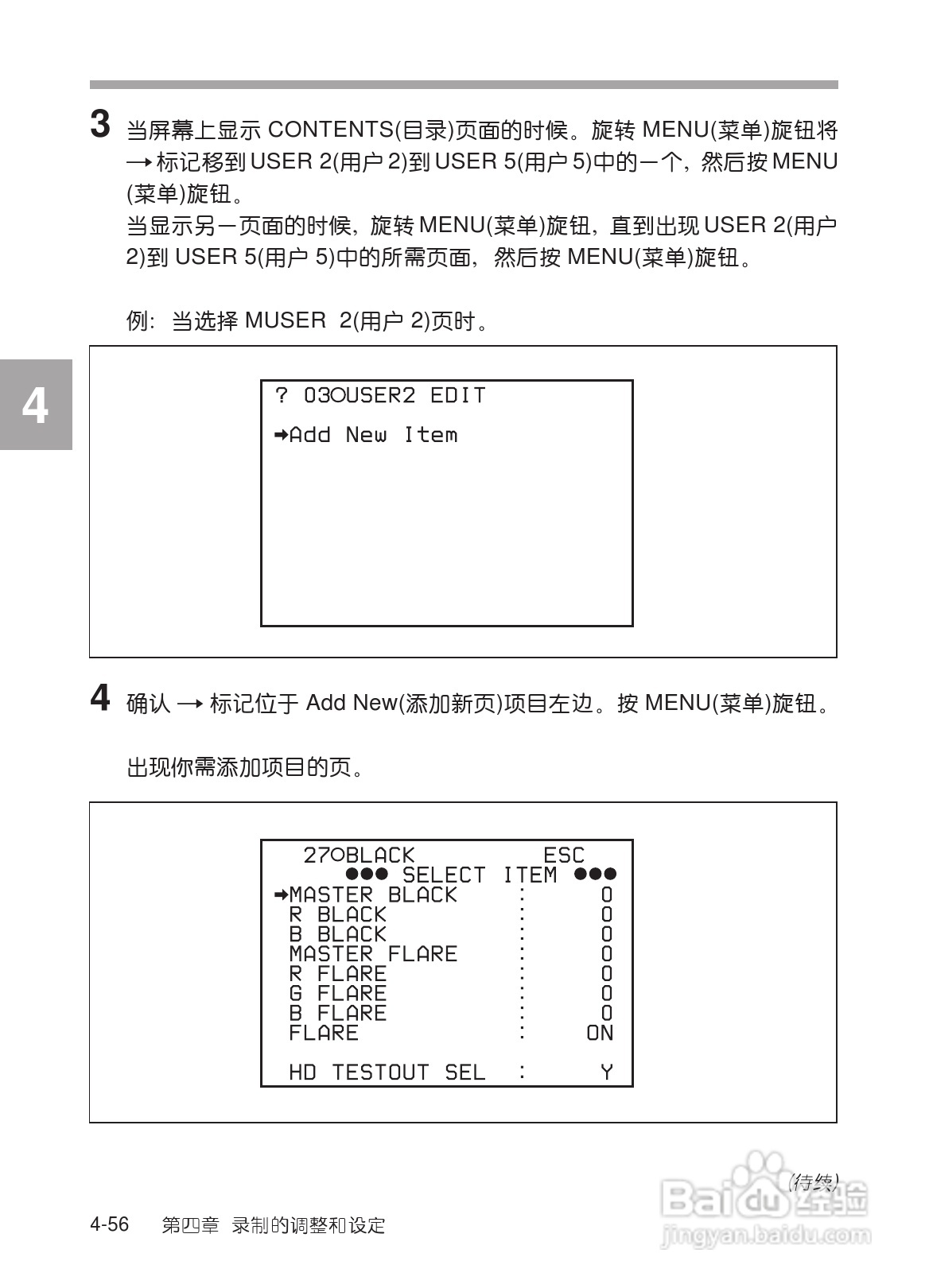 SONY HDW-730/HDW-750/HDW-750P高清晰度摄录一体机使:[12]