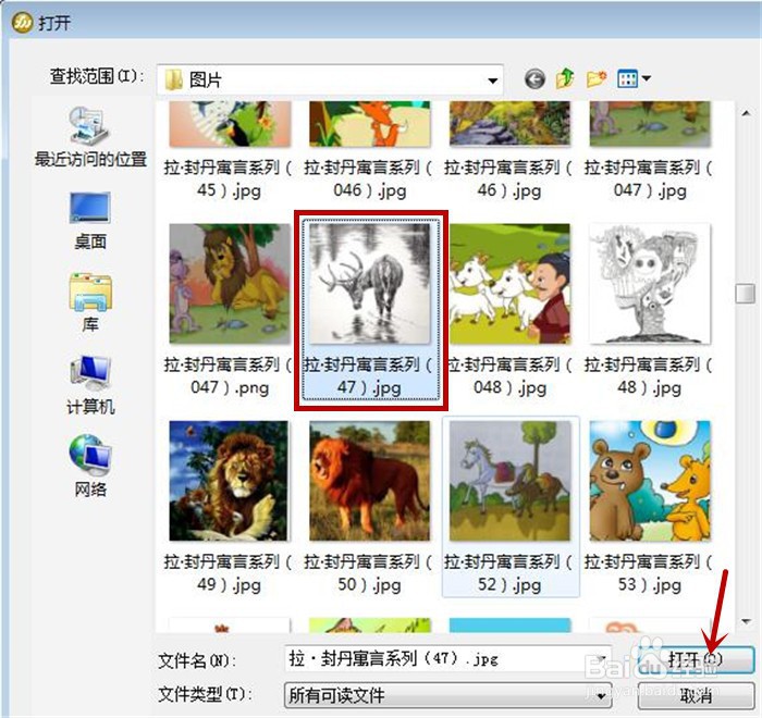 在Fireworks软件中如何设置图片放射状模糊效果?