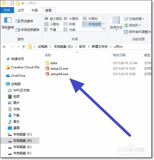 Office技巧2｜如何安装 Microsoft office 2016