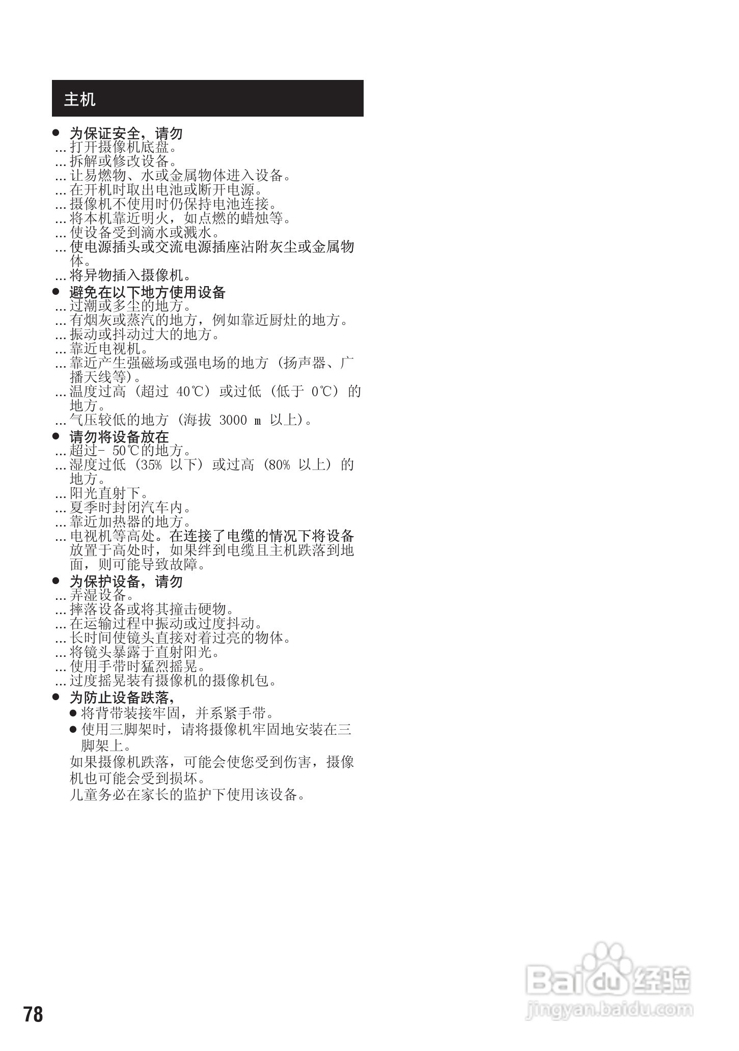 JVC LYT1894-002A 摄像机使用说明书:[8]