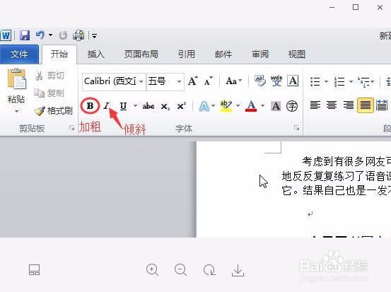 Word的排版与设计