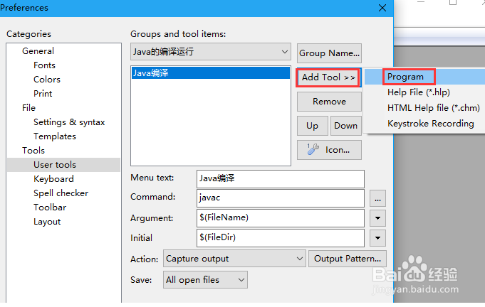 EditPlus上编译和运行Java程序