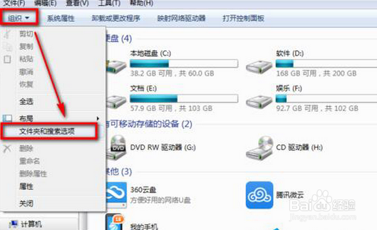 Win7鼠标右键菜单设置的方法