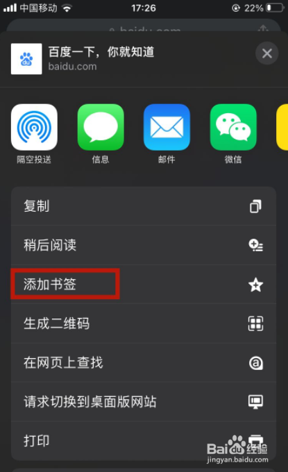 chrome如何添加书签