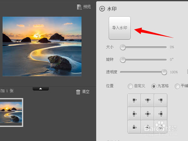 如何利用美图秀秀批处理给你的图片制作画中画？