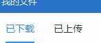 百度Hi怎么下载打开已下载的文件