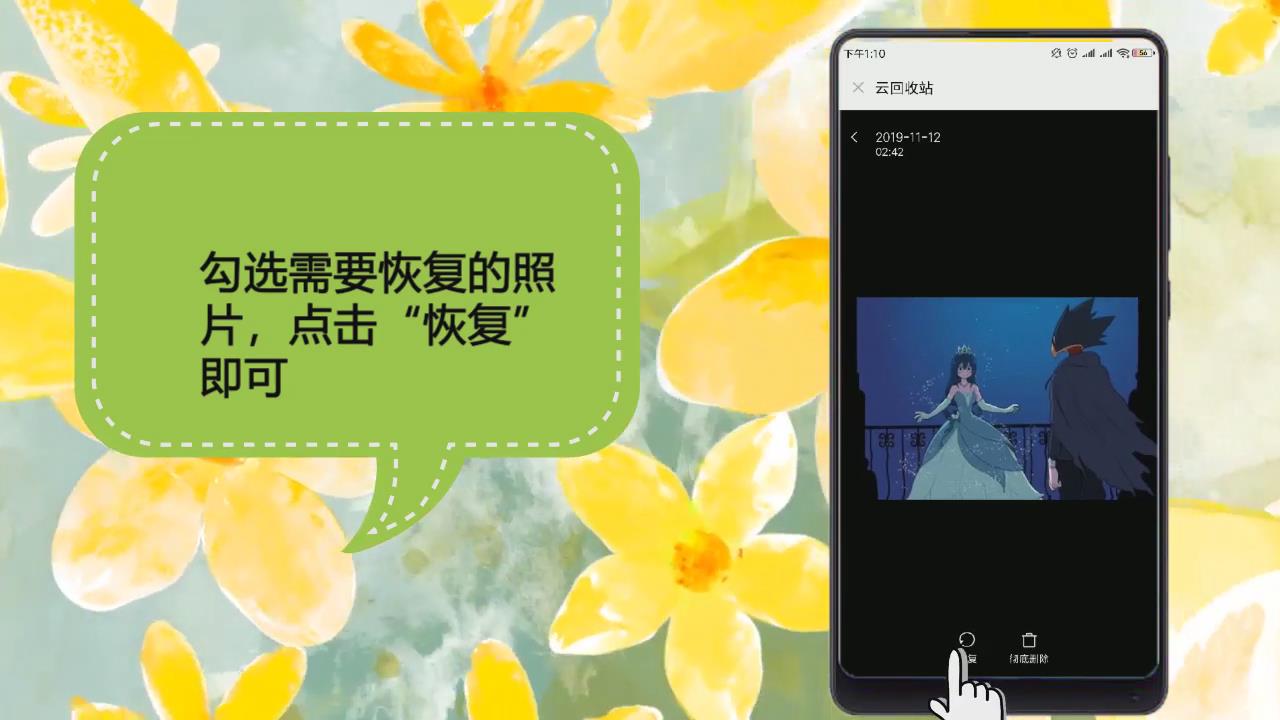 怎么恢复手机删除的照片