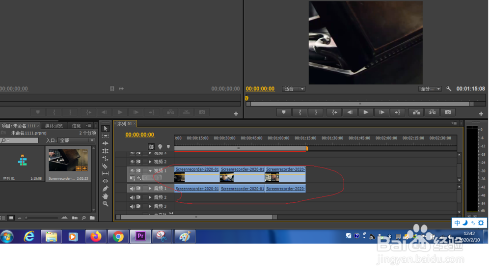 如何用pr剪切视频?