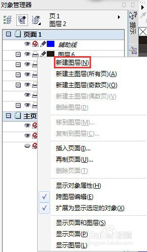 coreldraw转换成psd格式