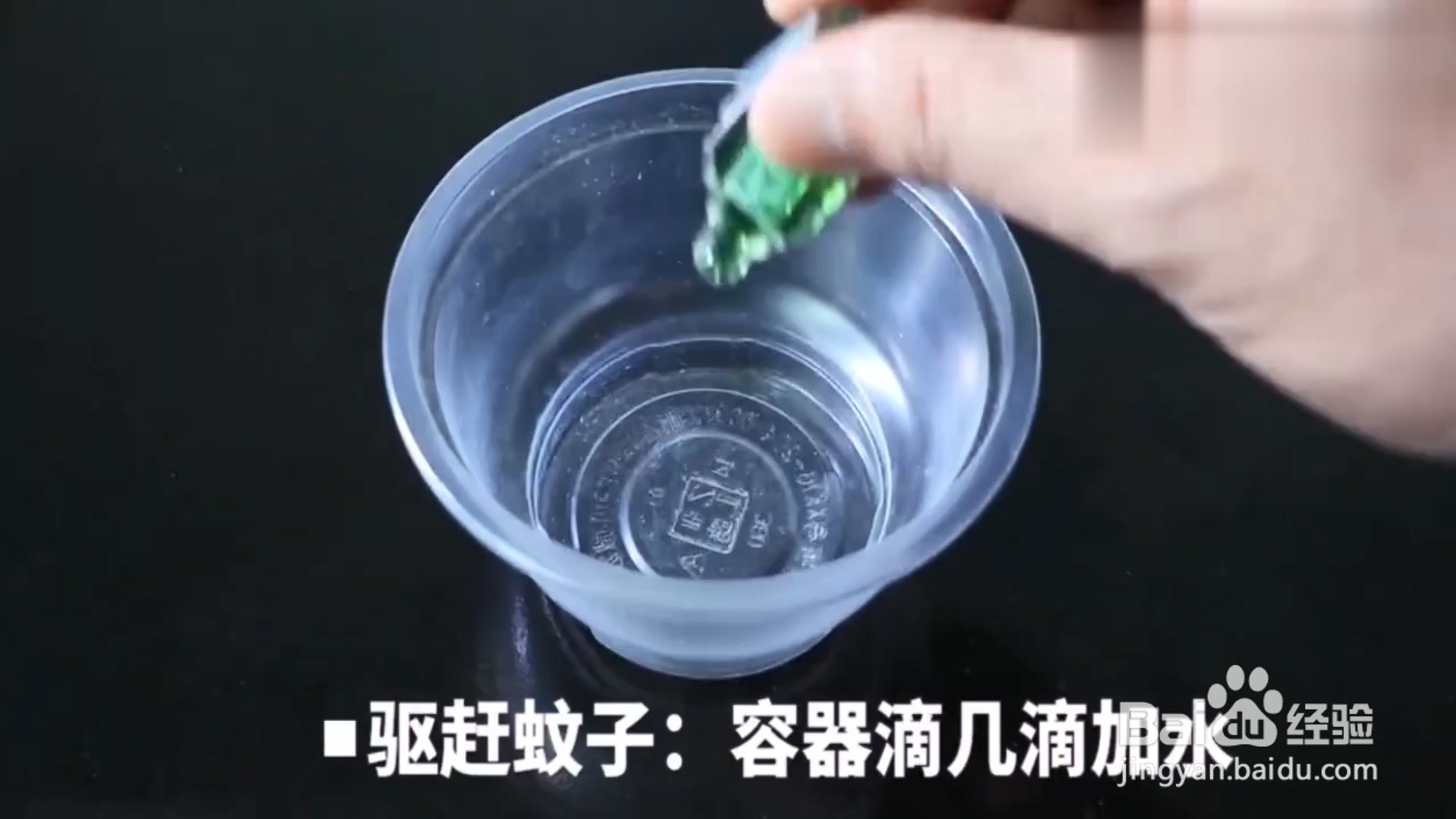 怎样妙用风油精？