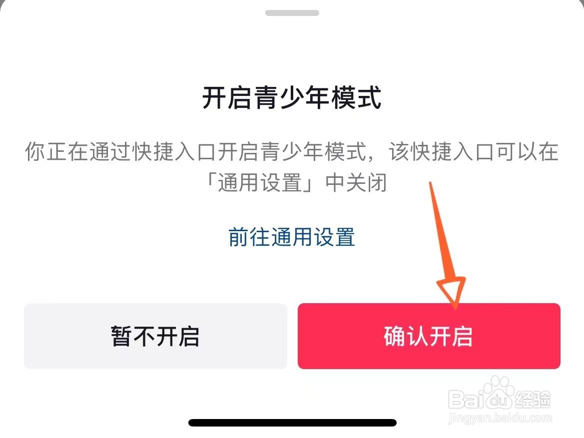 抖音极速版青少年模式怎么开