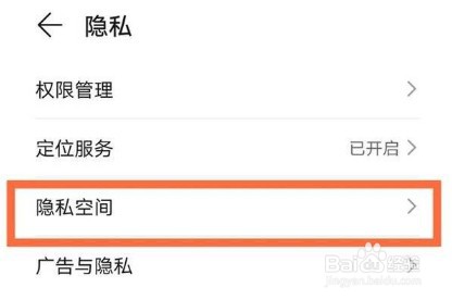 华为Nova9怎么隐藏应用