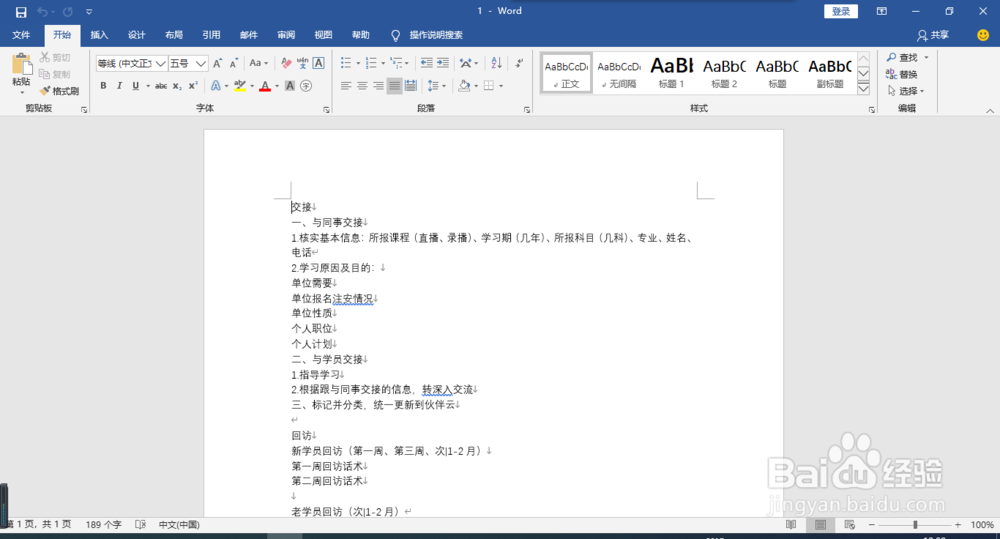 Word怎么转换PDF?