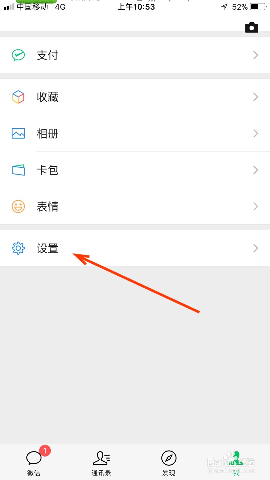 我们如何置顶微信运动功能
