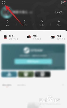 游民星空如何注销账号