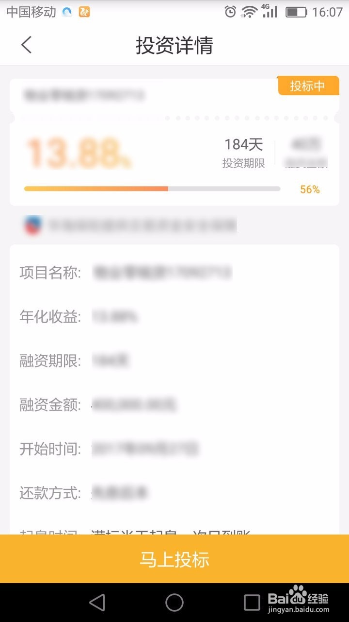 零钱罐理财产品购买方法