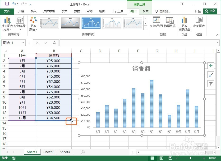 在Excel 2016中更改图表的数据源