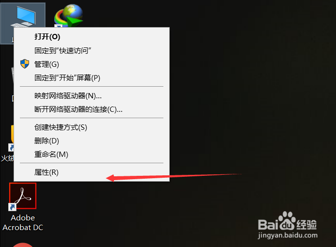 如何查看电脑的相关配置