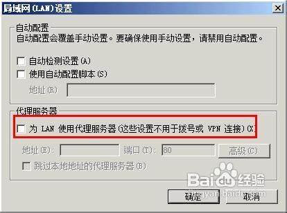 ie代理怎么设置