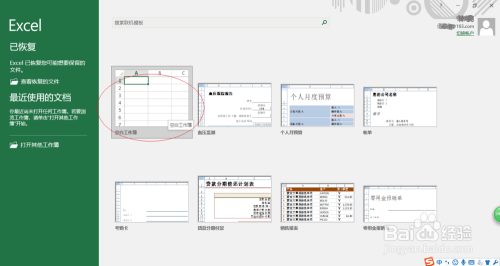 如何利用Excel 2016将英文首字母转换为大写