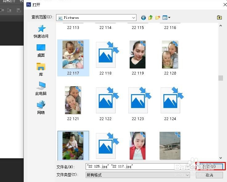 Photoshop拼接图片的3种方法