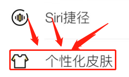 鲨鱼记账如何设置个性化皮肤