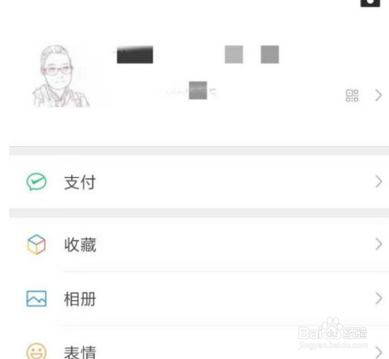 手机微信如何切换账号登录？