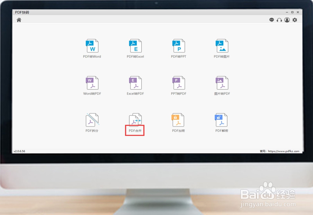 怎么将多个pdf一起合并到一个文件中?