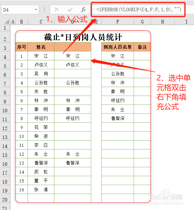 Excel表格中核对数据，3种方法，1分钟完成
