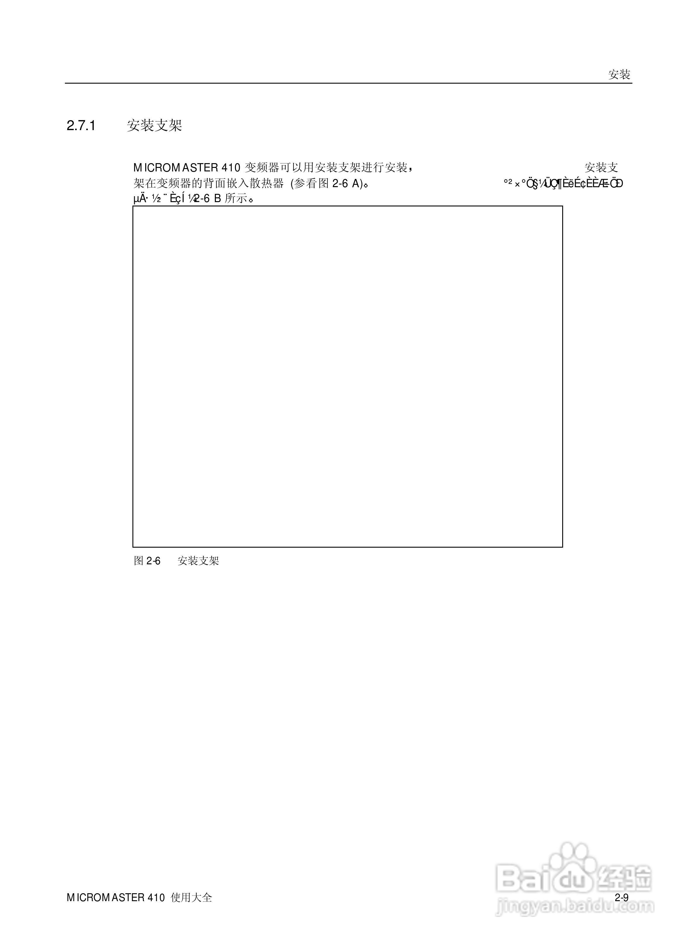 西门子MM410通用型变频器说明书:[3]