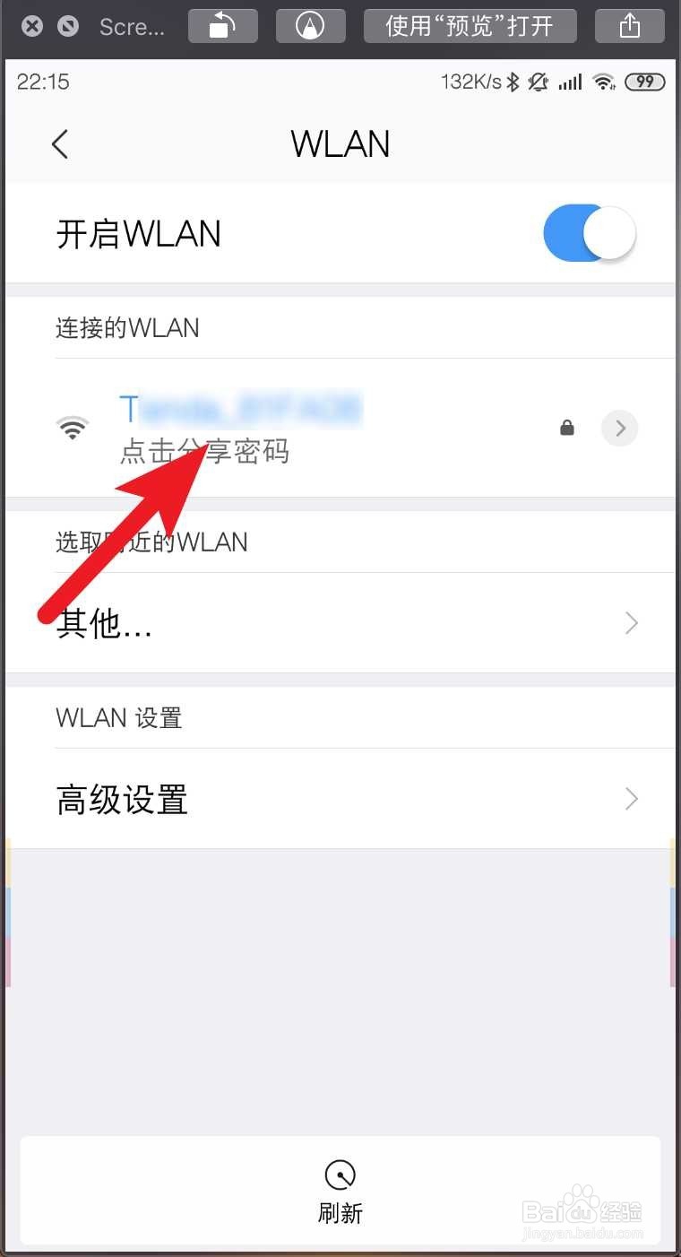 syncthing无法与手机同步怎么办呢