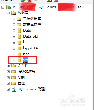 SQL数据库怎么附加数据库