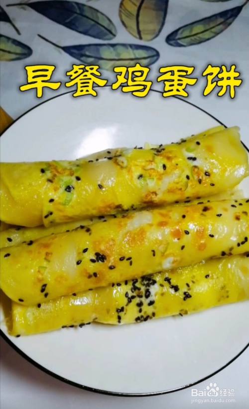 早餐鸡蛋饼的做法