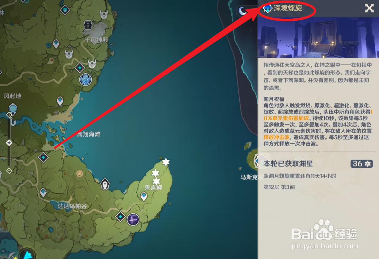 原神如何获得原石