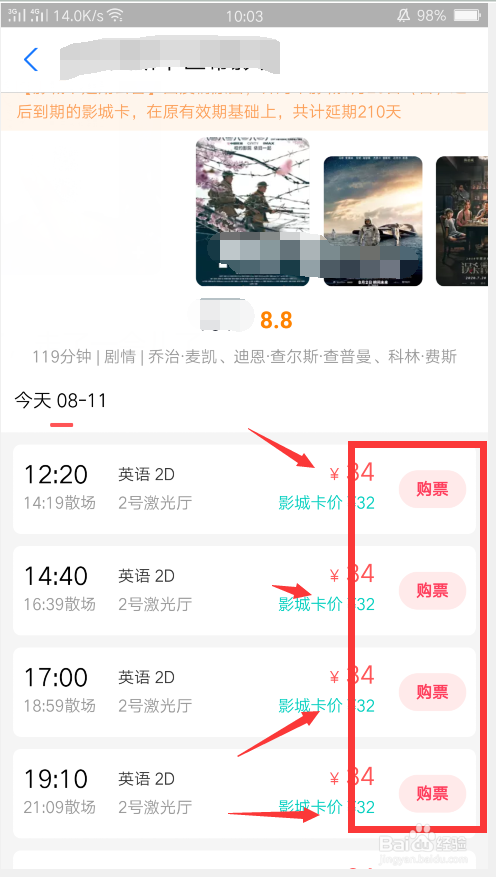 电影院复工怎么购票