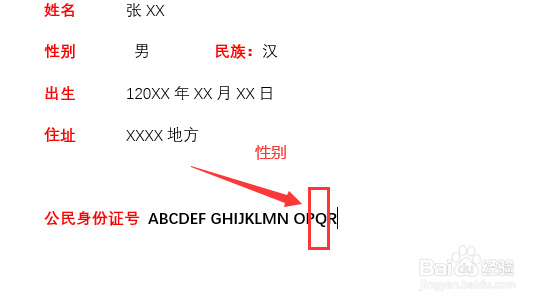 身份证号码数字代表的意义