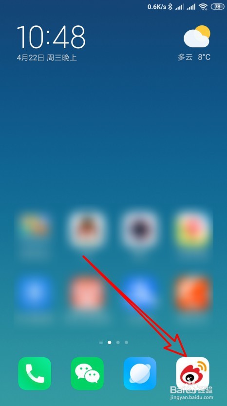 微博国际版怎么关闭浏览记录功能