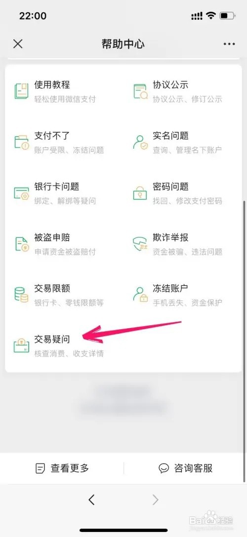 如何查看微信交易账单流水明细