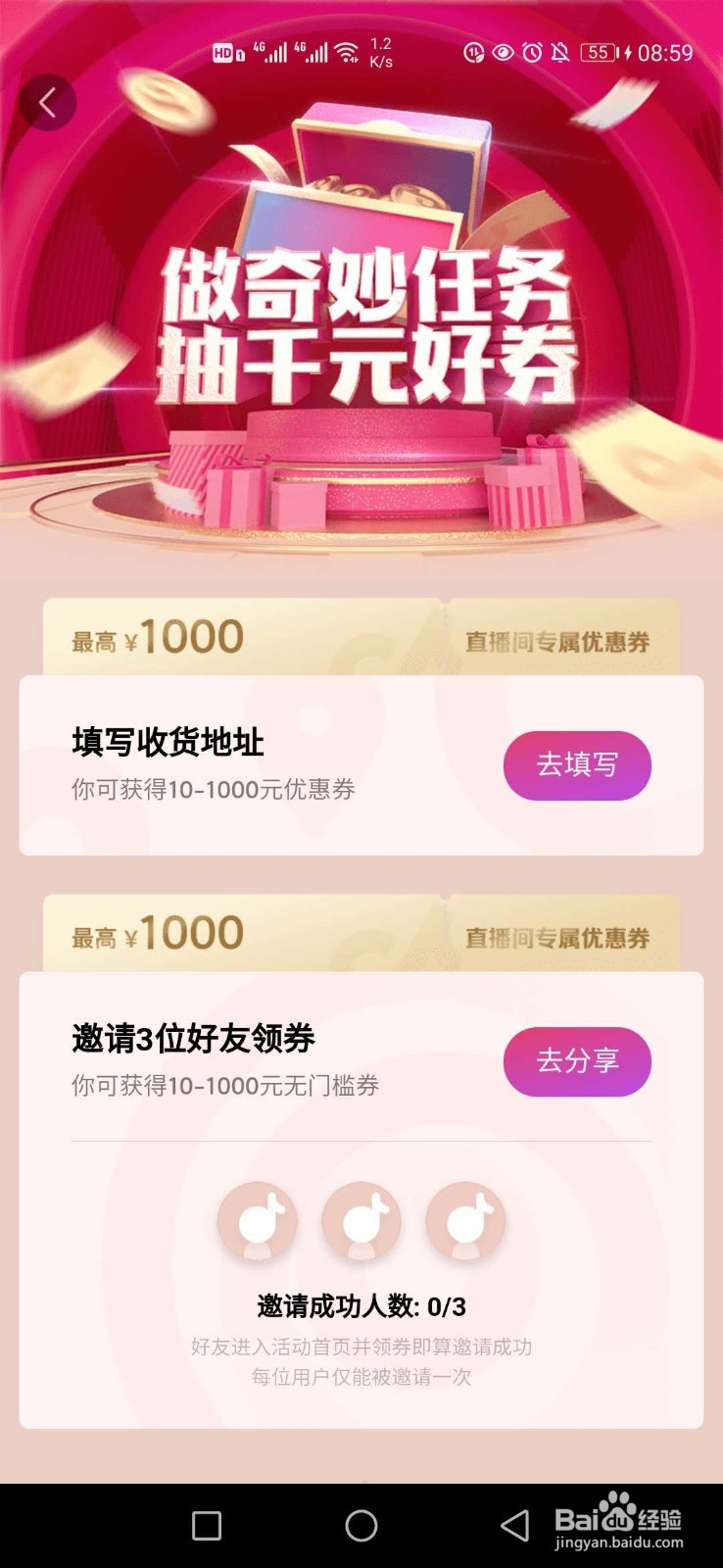 抖音佟丽娅美好生活直播视频在哪里看?