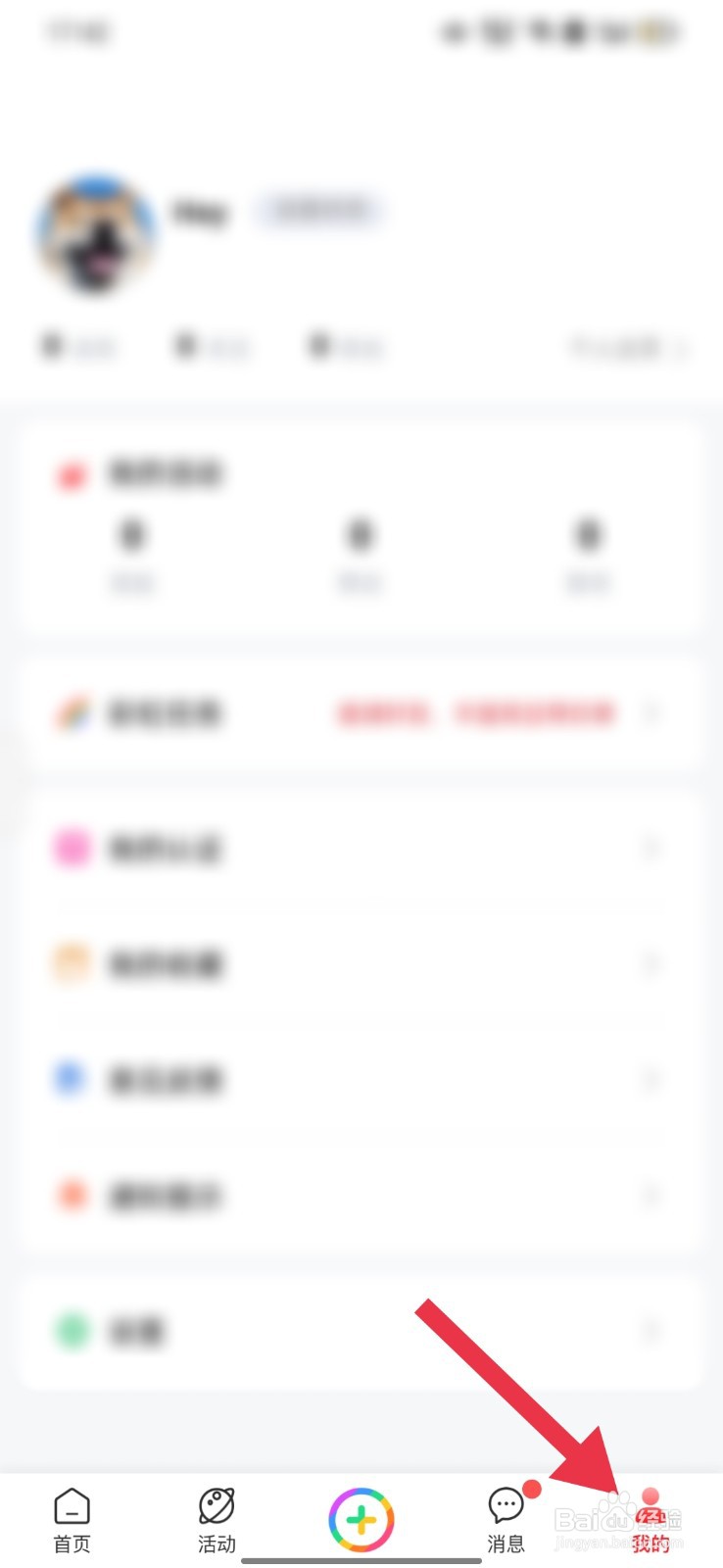 CLUE怎么注销账号