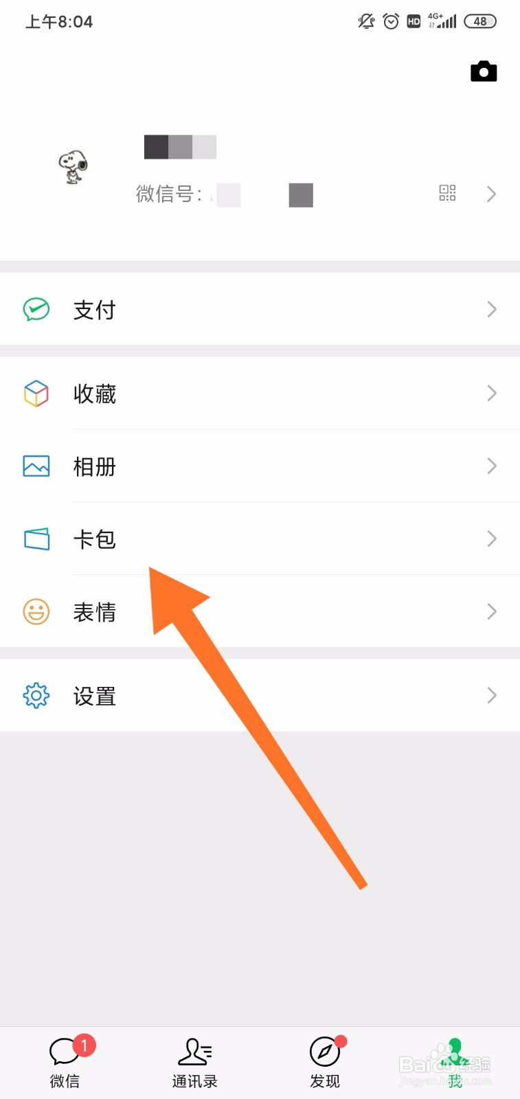 微信怎么开通公交乘车码