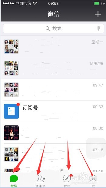 微信的说说如何同步到QQ空间