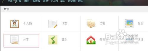 怎样通过朋友网知道qq号