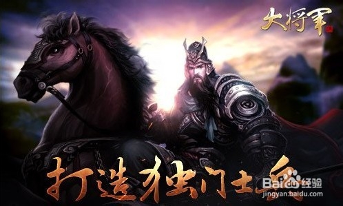 强将手下无弱兵 《大将军》全新兵魂天赋曝光