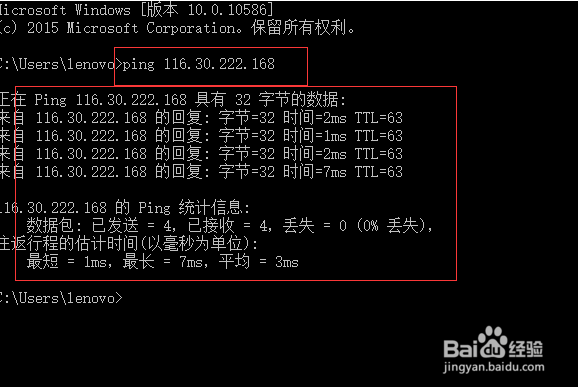如何查询有无公网IP？