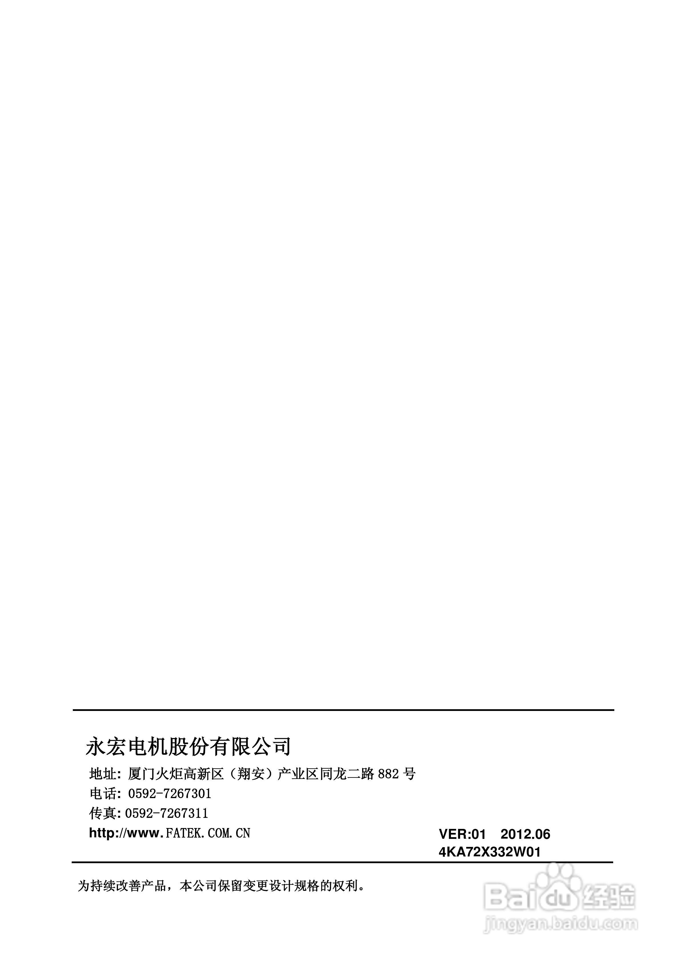 FATEK FID-E2-425-43变频器使用手册:[1]