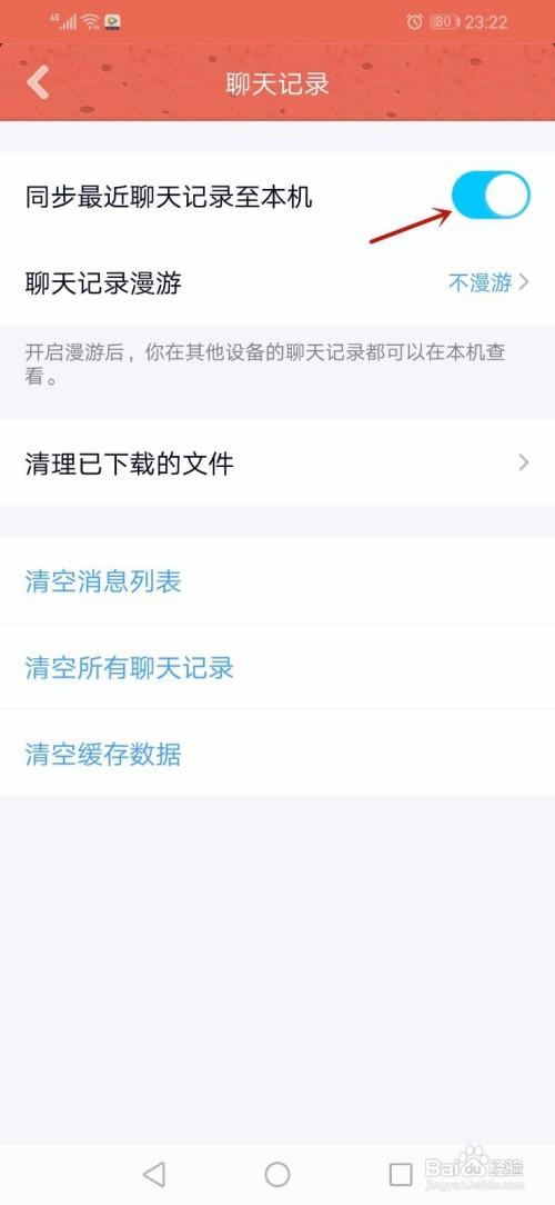 QQ怎么知道对方是否屏蔽自己