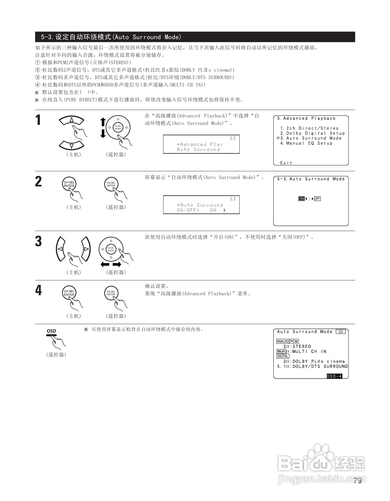 天龙AVC-A11XV 环绕音效扩大机说明书:[4]